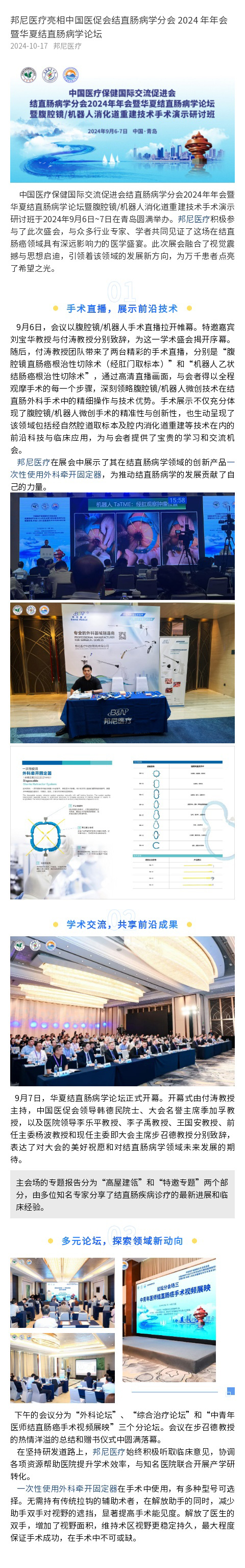 學(xué)術(shù)會(huì)議